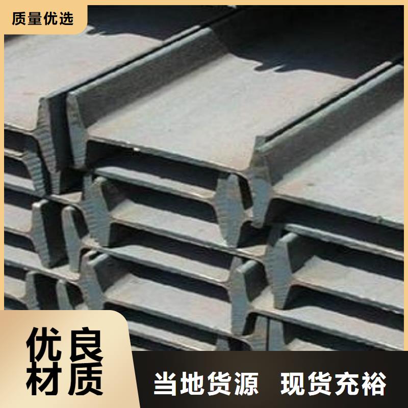 常年供應工字鋼-優質