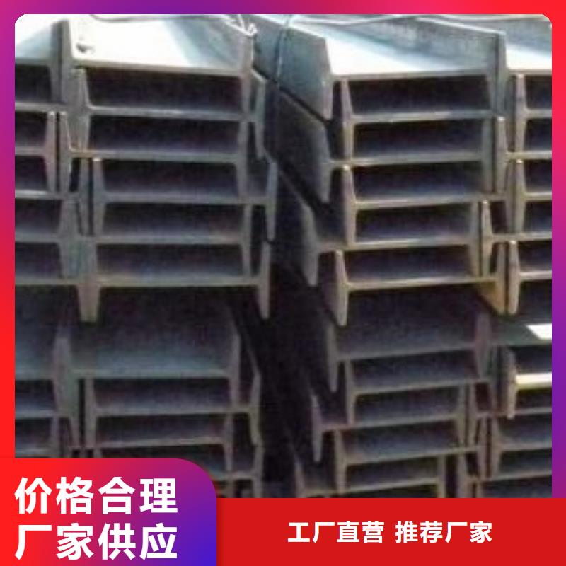批發(fā)工字鋼_優(yōu)質(zhì)廠家