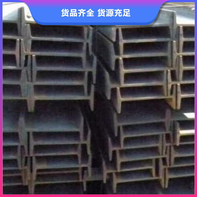 工字鋼批發品類齊全