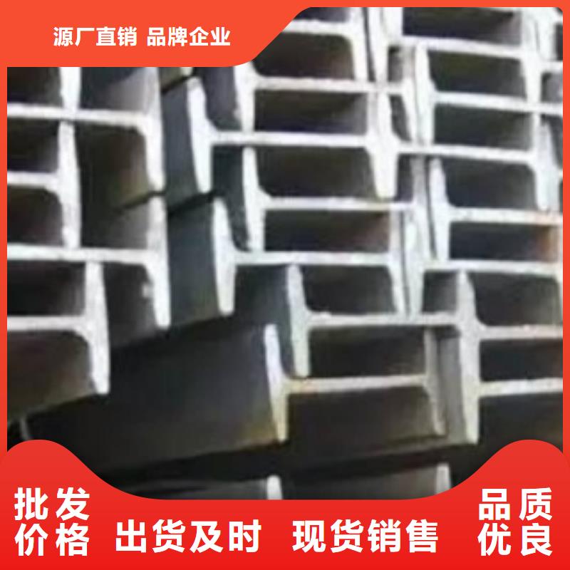 價格合理的工字鋼廠家