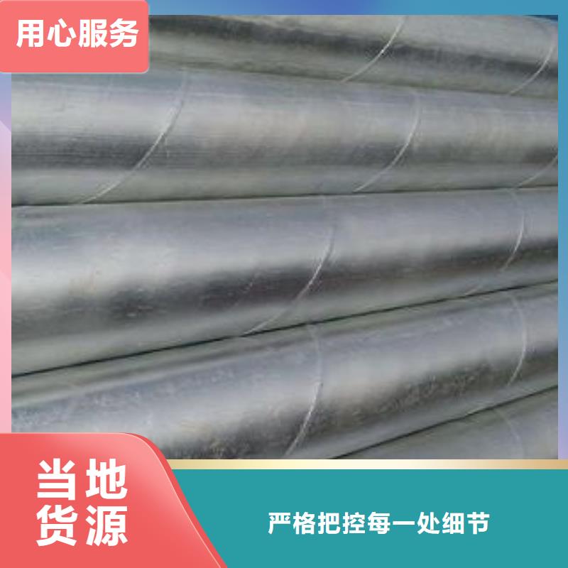 #螺旋管螺旋钢管#-价格优惠