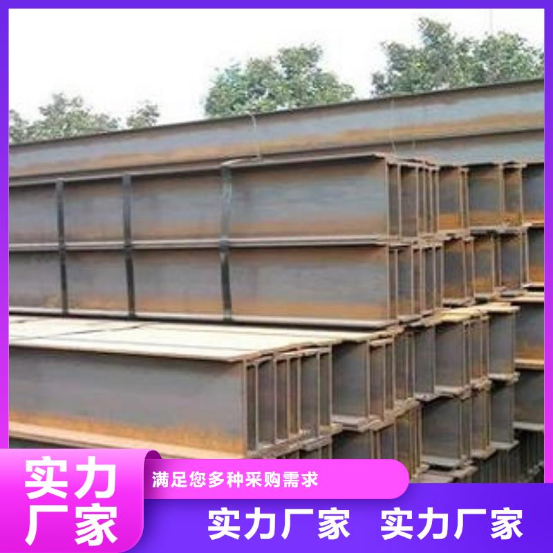 購買焊接H型鋼-實體廠家可定制