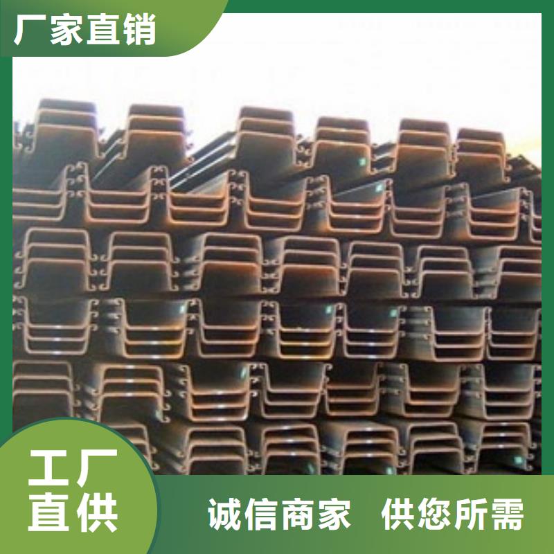 鋼板樁 拉森鋼板樁廠家發貨及時