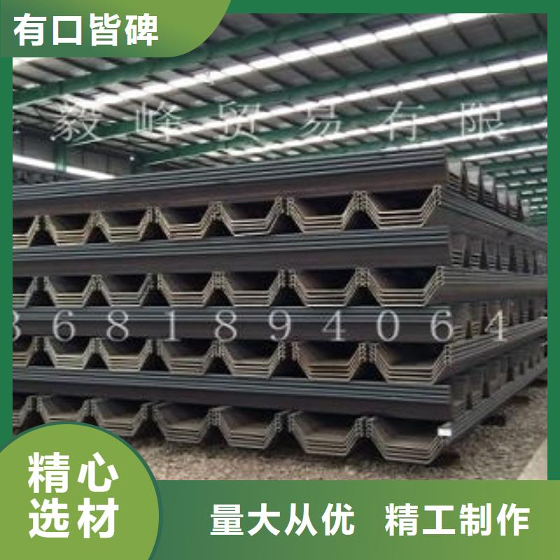 鋼板樁 拉森鋼板樁直供廠家電話