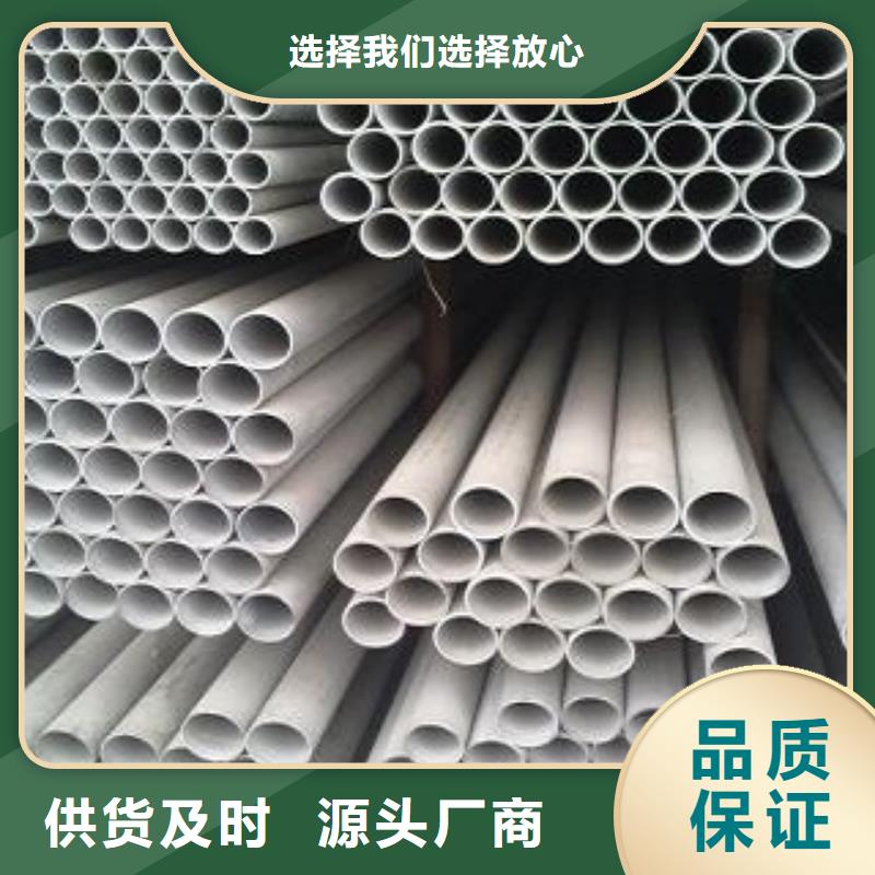 #不锈钢管#-重信誉厂家