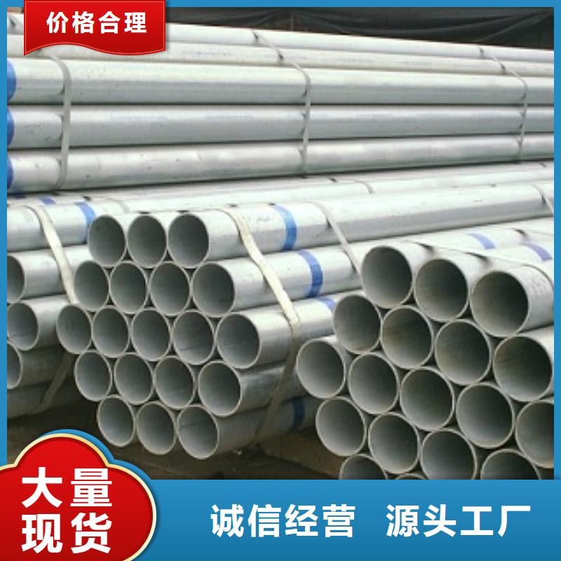 鍍鋅管鍍鋅鋼管源頭廠家