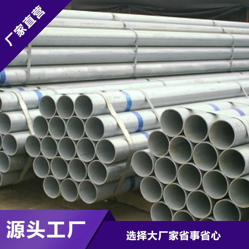 本地镀锌管镀锌钢管生产厂家