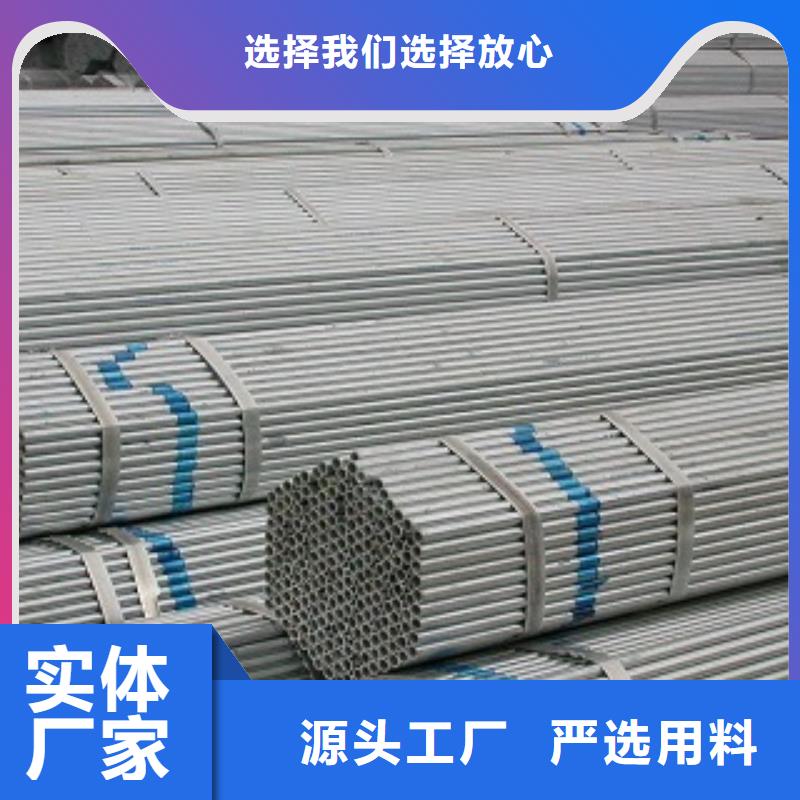 定制镀锌管镀锌钢管的经销商