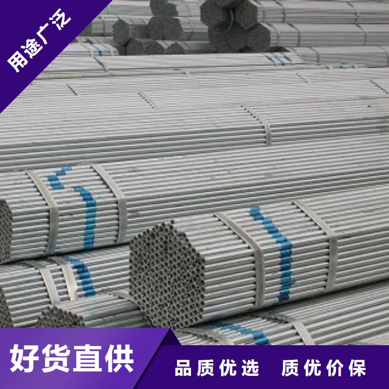 鍍鋅管鍍鋅鋼管大廠質(zhì)量可靠