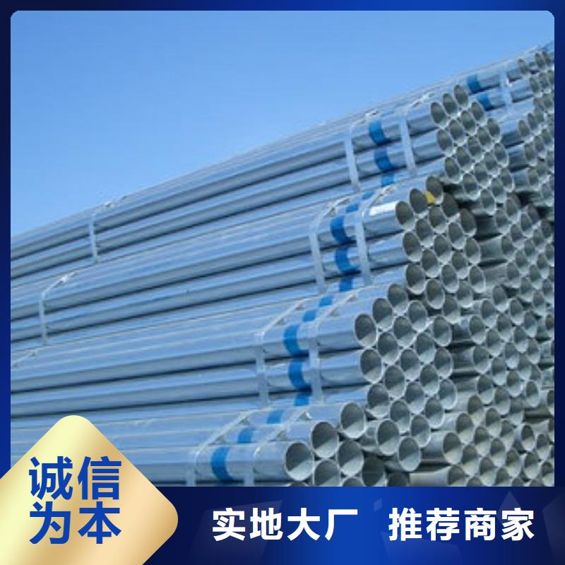賣(mài)鍍鋅管鍍鋅鋼管的基地