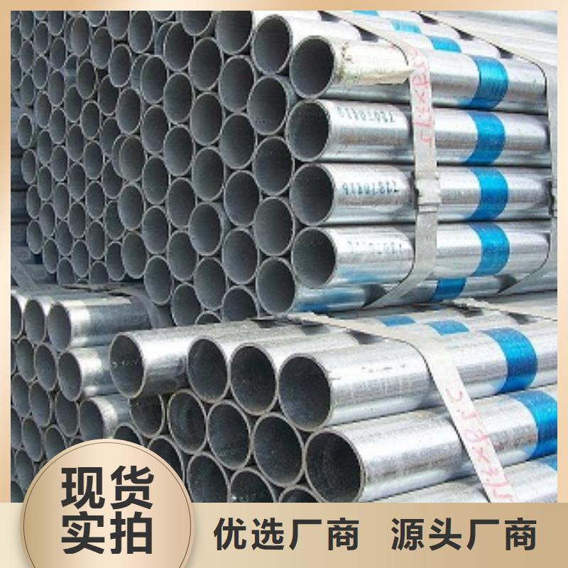 值得信赖的镀锌管镀锌钢管厂家