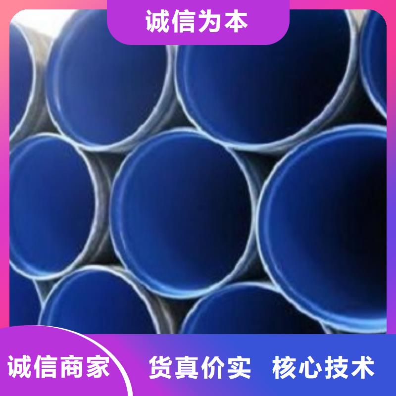 誠信經營涂塑管廠家