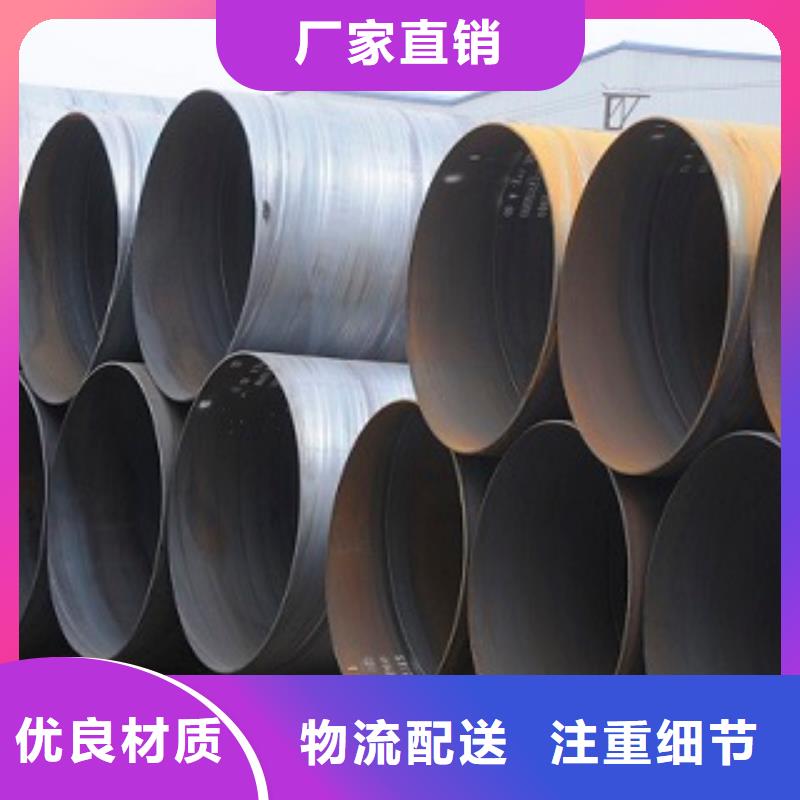 螺旋焊管批发厂家价格优惠
