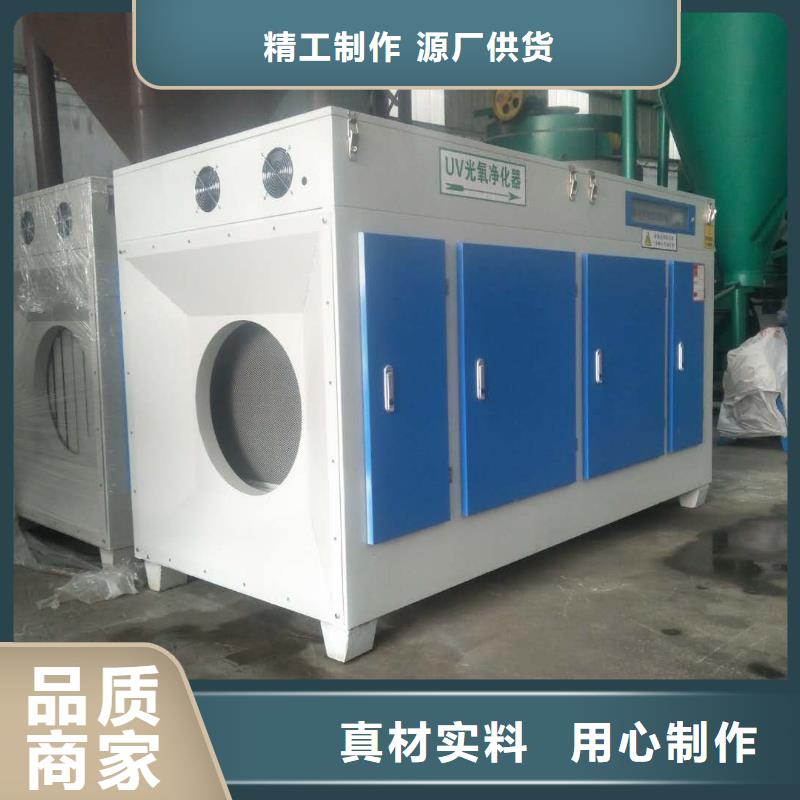 uv光氧等離子一體機老牌企業