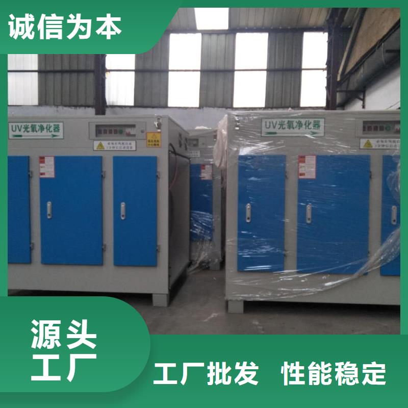 uv光氧等離子一體機質(zhì)高價優(yōu)