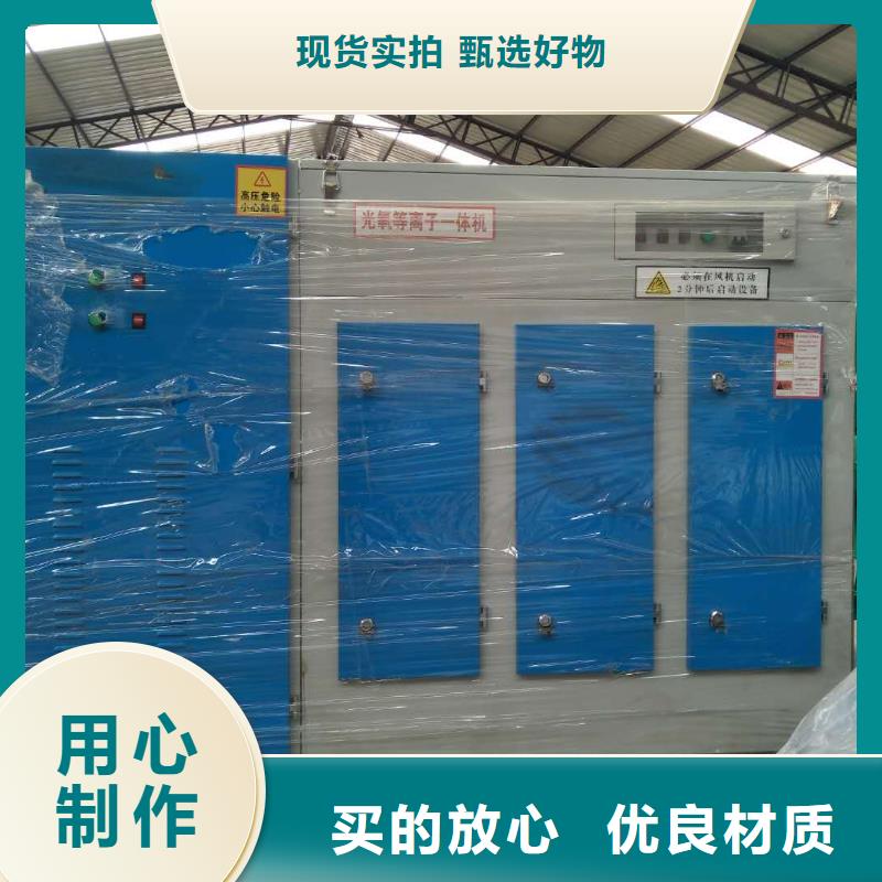 臨沂市河東區(qū)大華機械廠uv光氧等離子一體機價格低交貨快