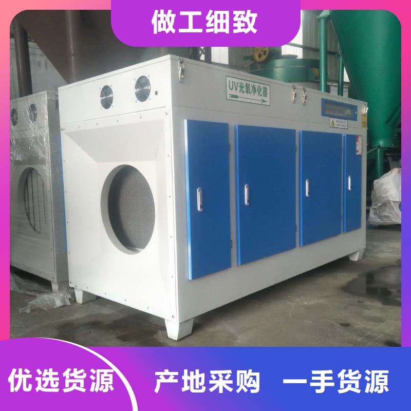 uv光氧等離子一體機現貨直發品質有保障