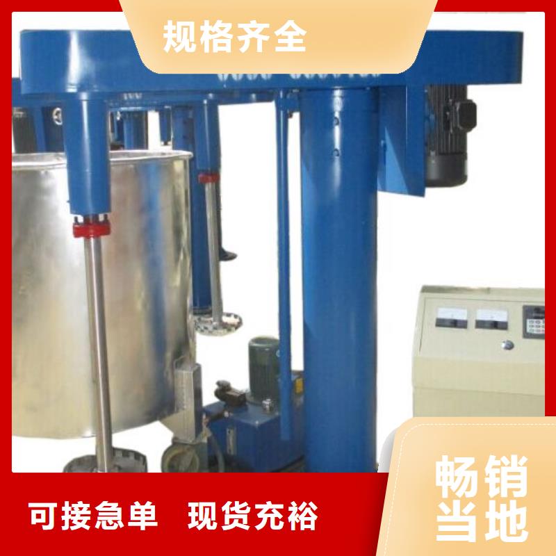 ：高速分散機廠家批發(fā)