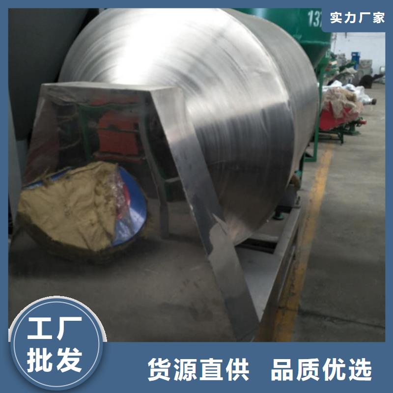 滾筒式混合機價格免費咨詢