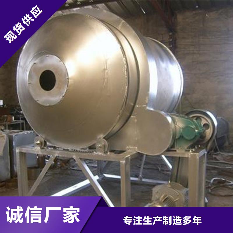 滾筒式混合機廠家質量過硬
