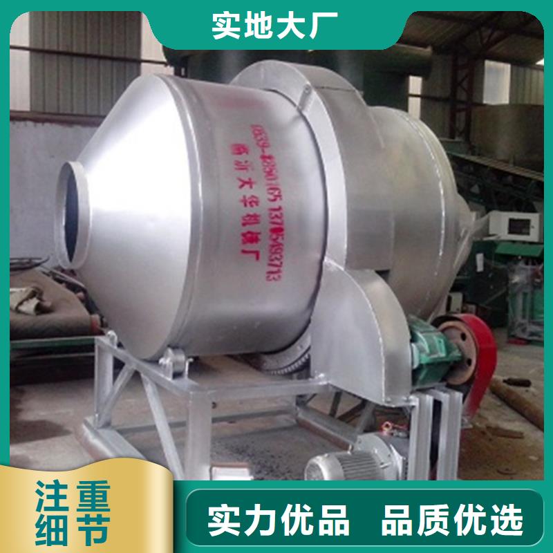 滾筒式混合機廠家直售好產品好服務