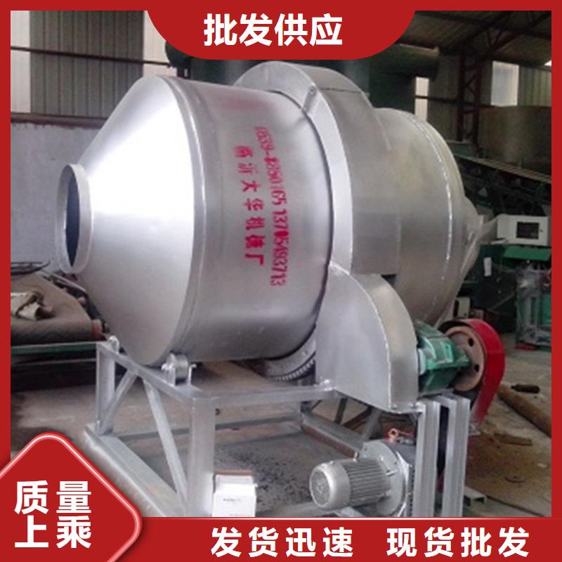 #滾筒式混合機#-性價比高