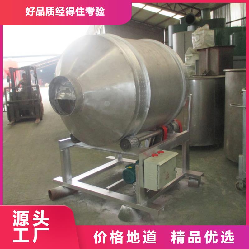 滾筒式混合機(jī)-高品質(zhì)低價格