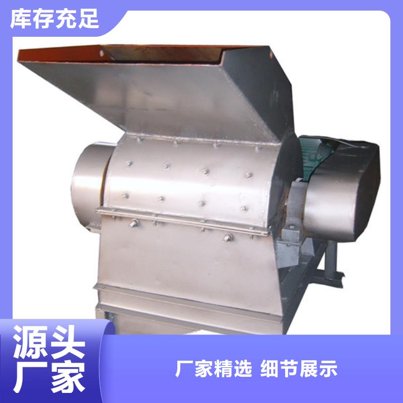錘式破碎機定制-不另行收費