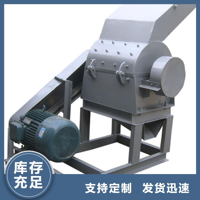 錘式破碎機定制-不另行收費