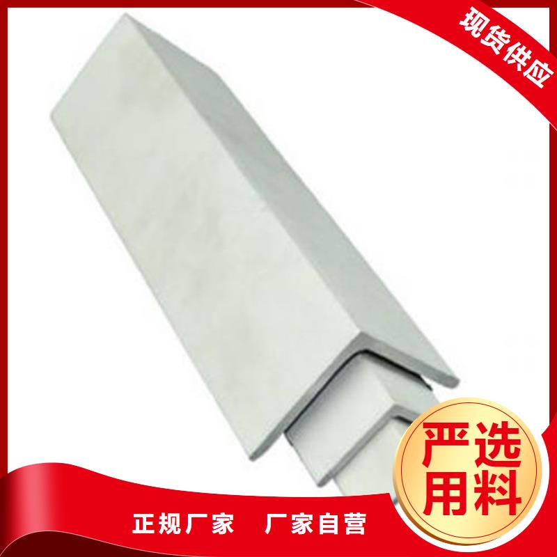 304H不銹鋼角鋼過硬質量