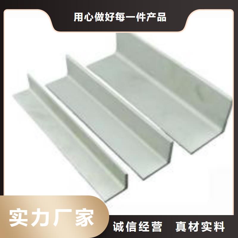 304H不銹鋼角鋼廠家直供