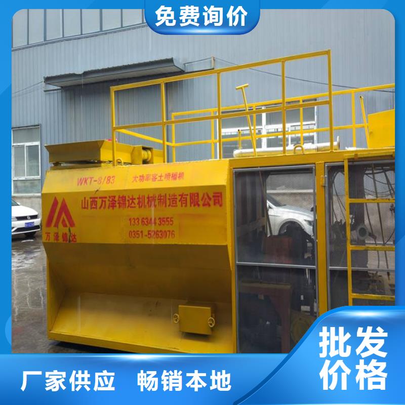 噴播機(jī)真正的廠家貨源