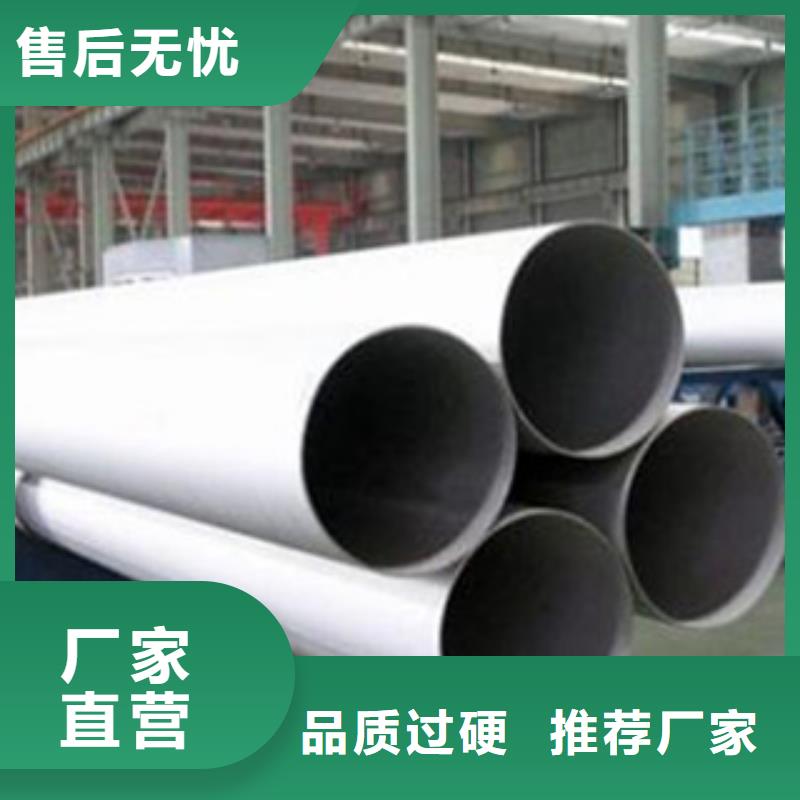 誠信供應不銹鋼管的廠家老品牌廠家