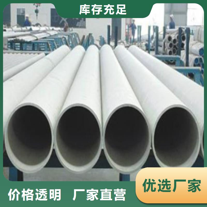 不銹鋼管、不銹鋼管廠家直銷-質(zhì)量保證廠家直銷供貨穩(wěn)定
