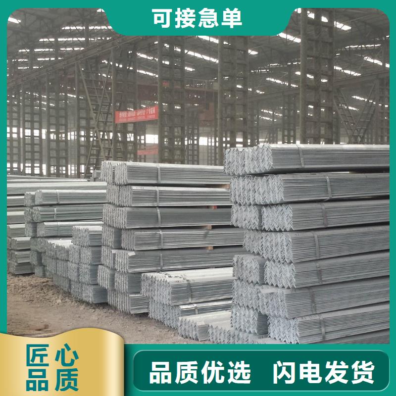 批發角鋼的當地廠家