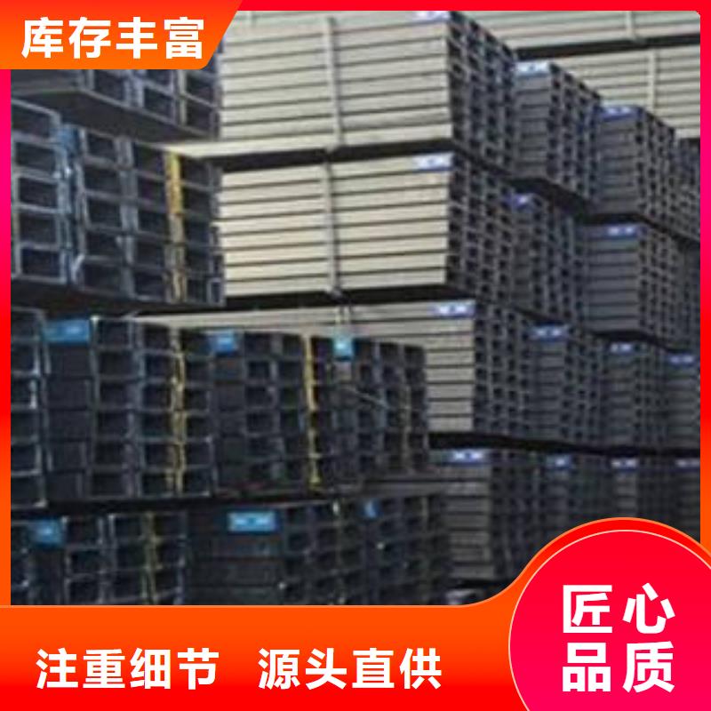 槽鋼-歡迎來廠考察