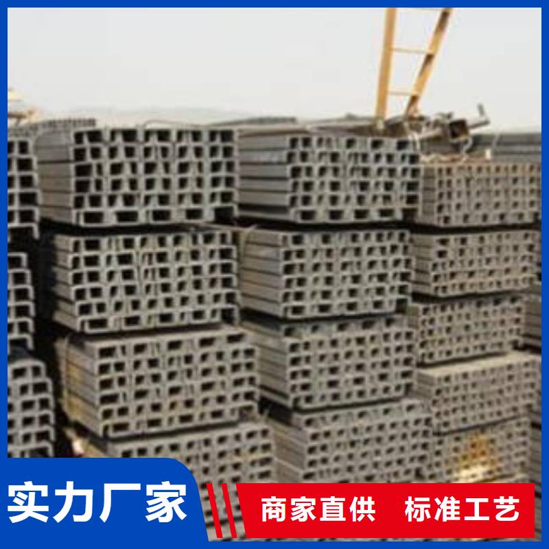 可定制的槽鋼現(xiàn)貨廠家