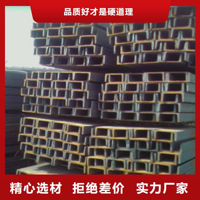 槽鋼知識