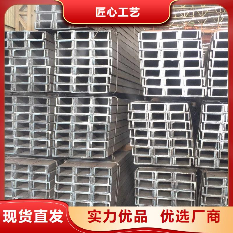 在銷售槽鋼的廠家地址