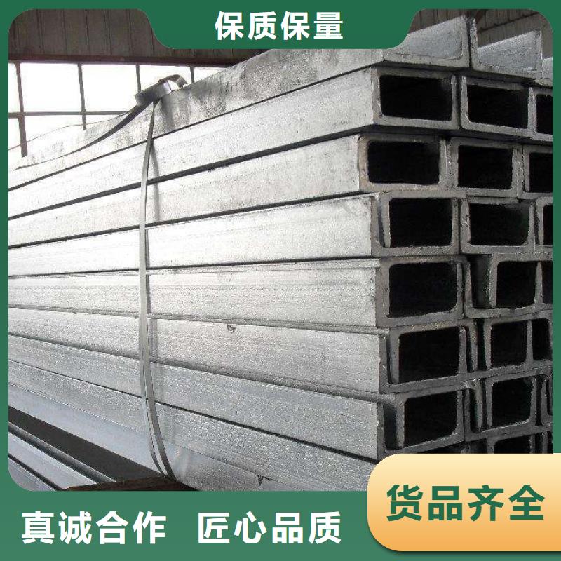 可定制的槽鋼現(xiàn)貨廠家