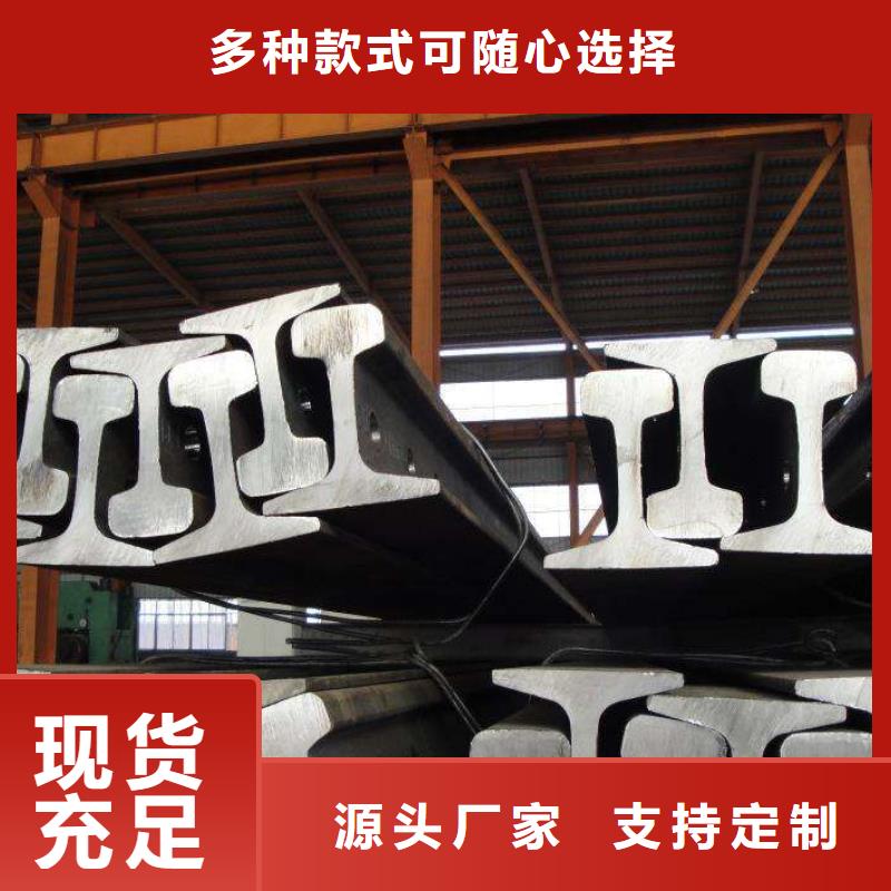 鋼軌、鋼軌廠家-發貨及時