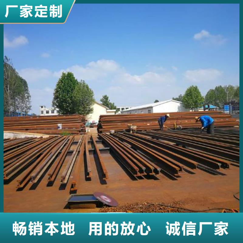 鋼軌重口碑廠家