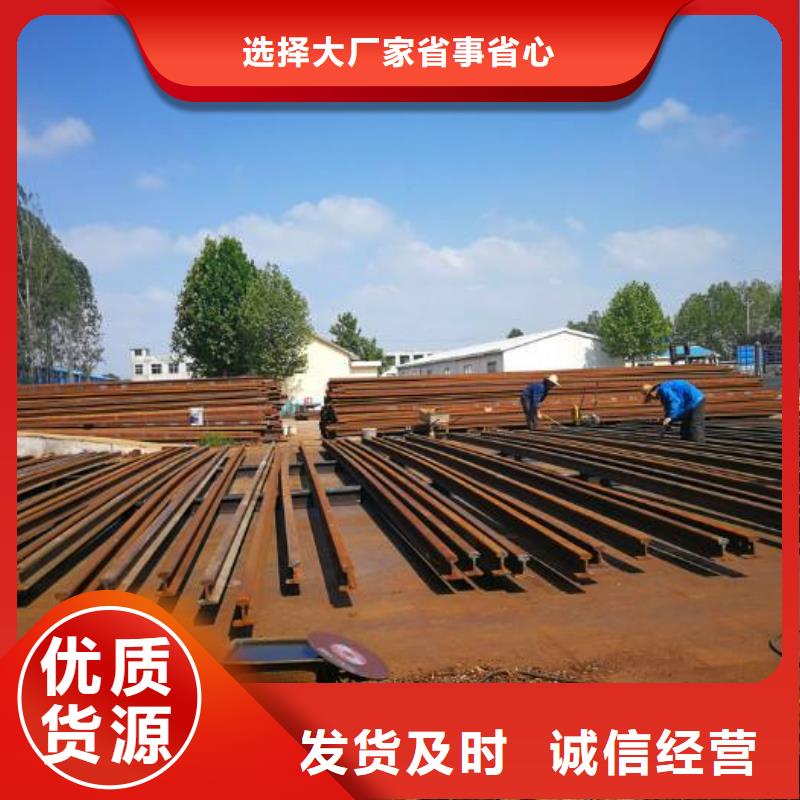 鋼軌廠家-現貨充足