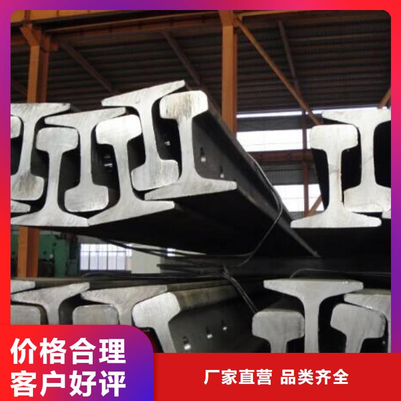 鋼軌重口碑廠家