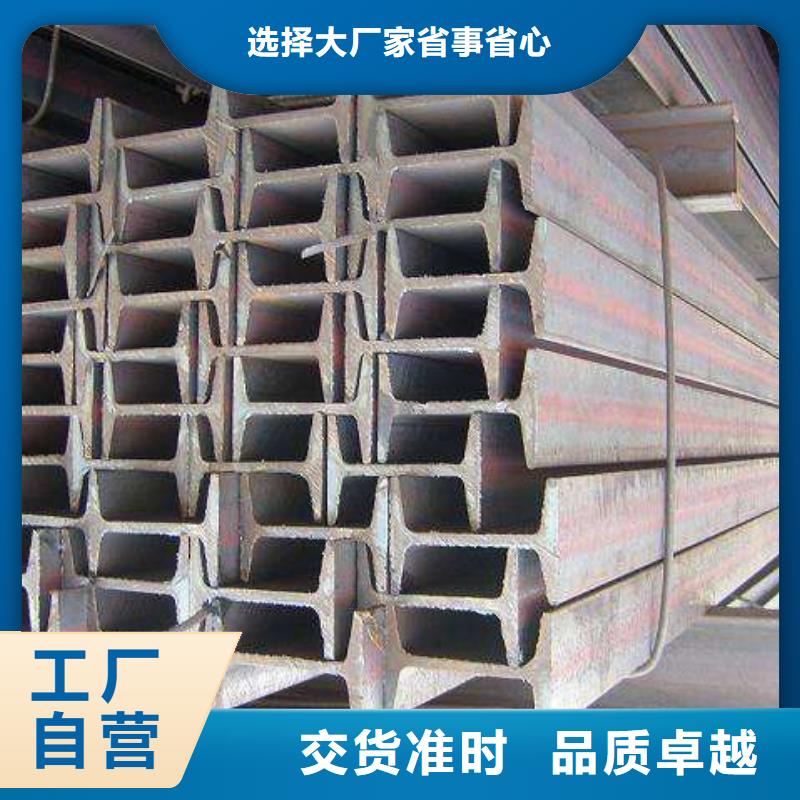 质量合格的工字钢厂家