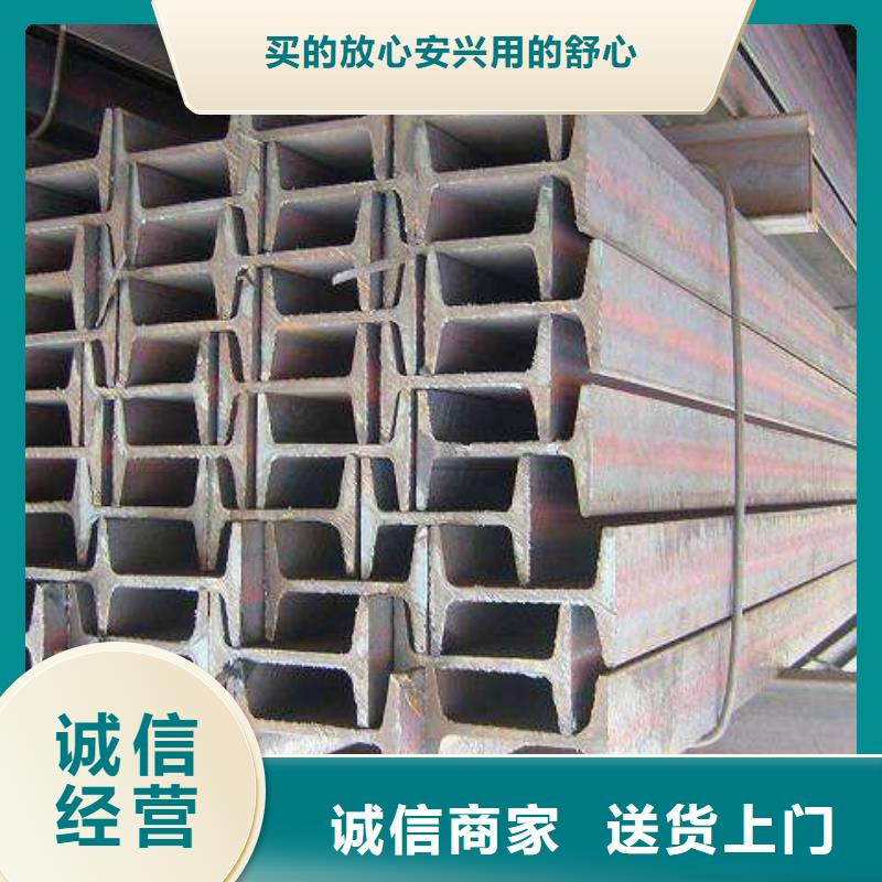 服務周到的工字鋼廠家