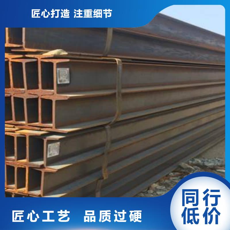 工字鋼、工字鋼廠家-價格合理