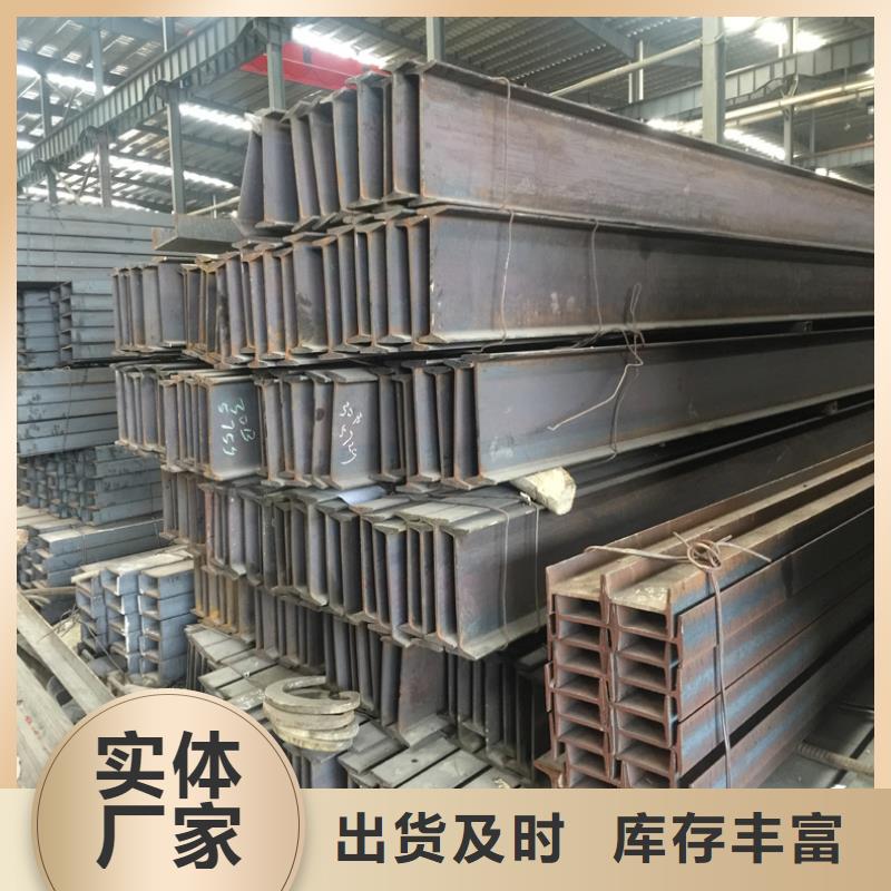 選購工字鋼可按需定制