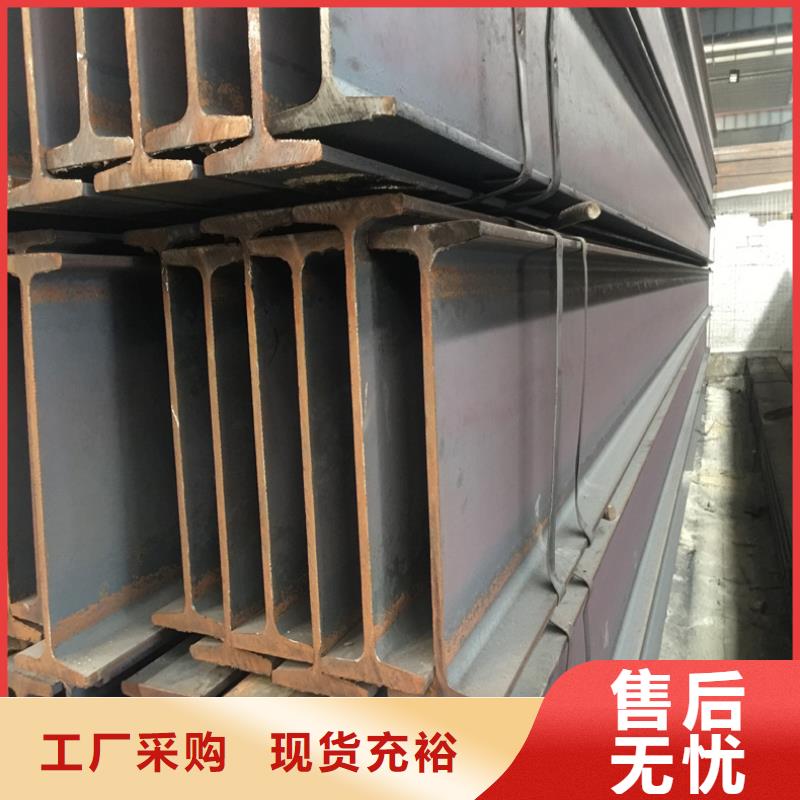 工字鋼品質(zhì)保證