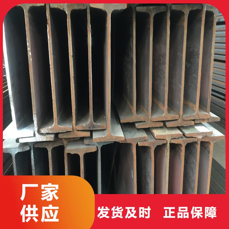 工字钢品牌供货商